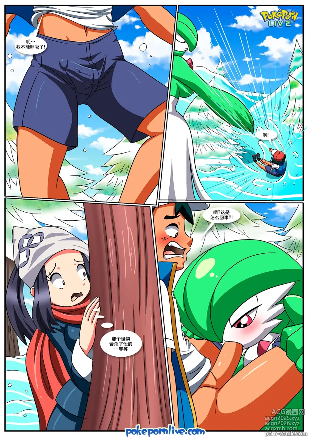 Page 6 of doujinshi 来自未来的恋人