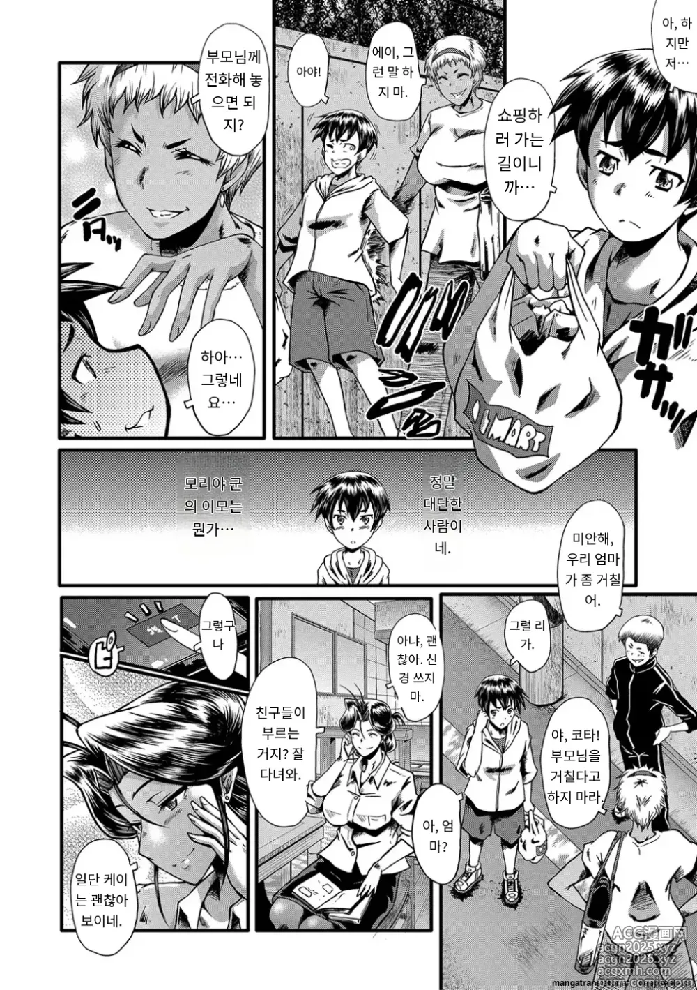 Page 11 of manga Mama Dorei