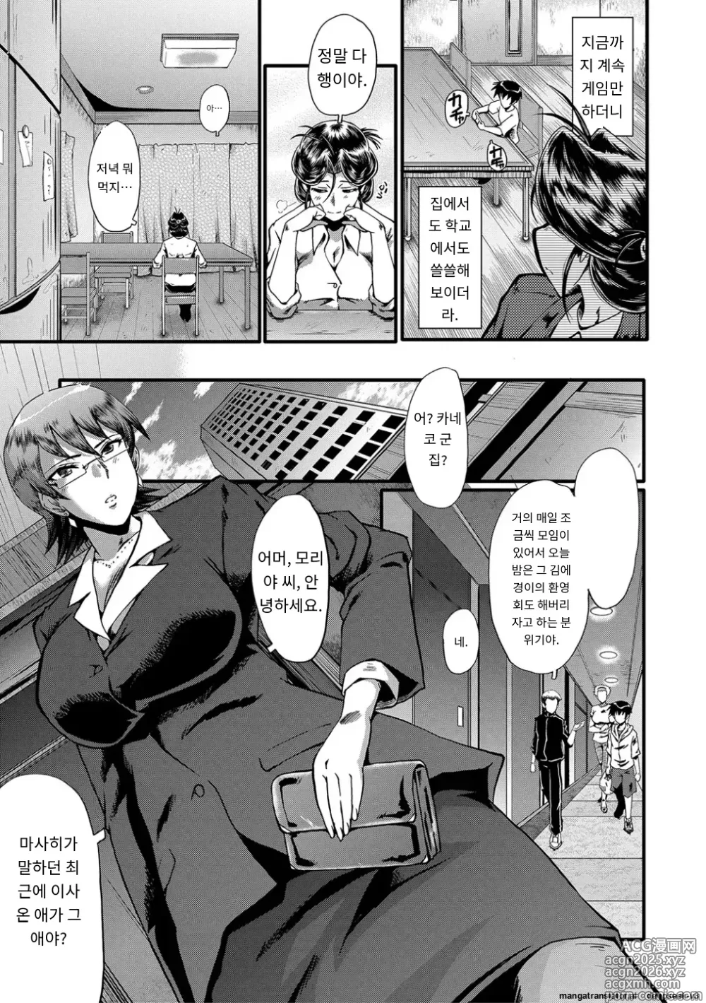 Page 12 of manga Mama Dorei