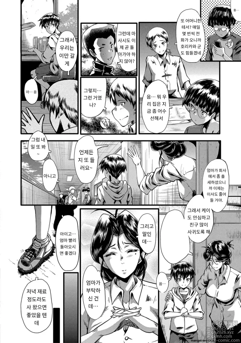 Page 9 of manga Mama Dorei