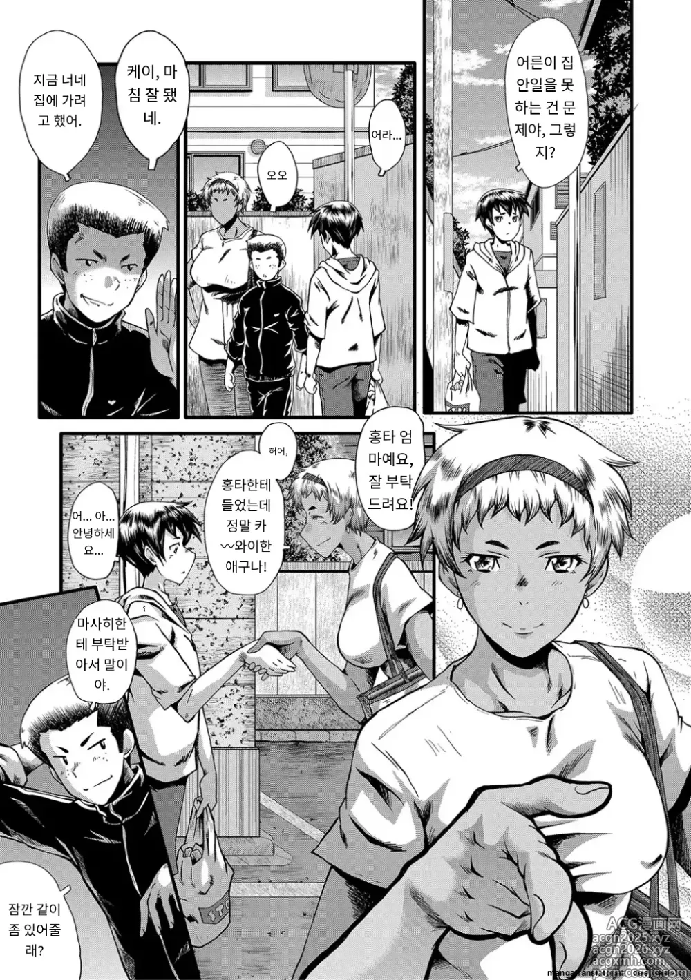 Page 10 of manga Mama Dorei