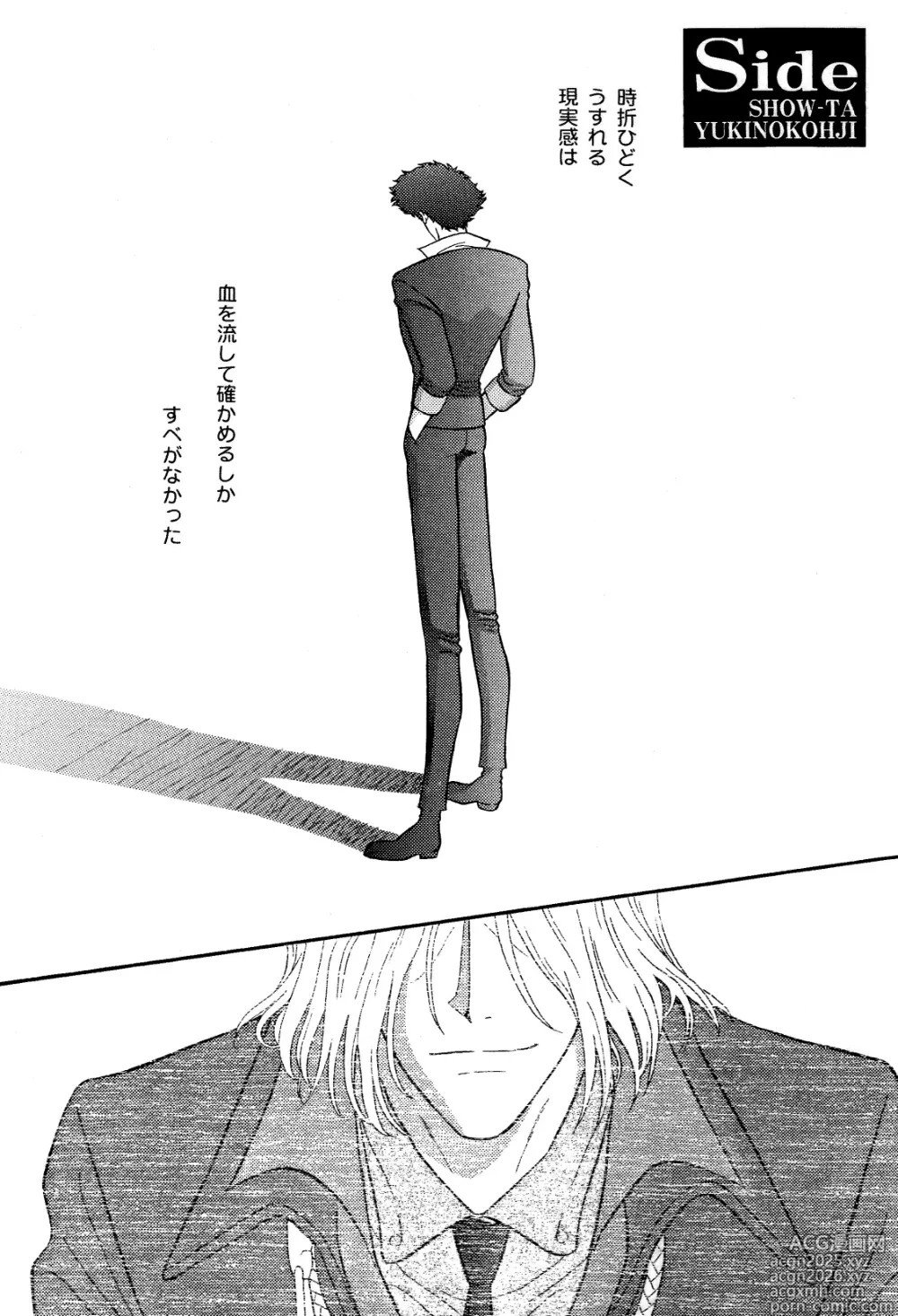 Page 5 of doujinshi Love Makes You Strong (Cowboy Bebop) JetxSpike