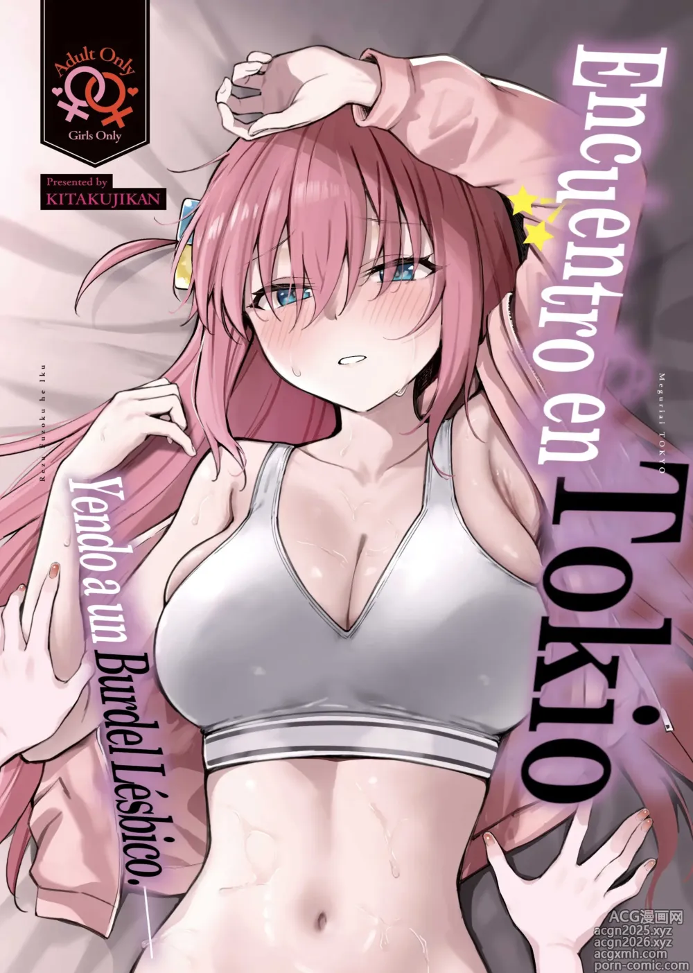 Page 1 of doujinshi Encuentro En Tokio ~Yendo A Un Burdel Lésbico.~