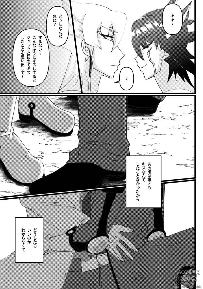 Page 3 of doujinshi Zetsutai-teki Koufukuron