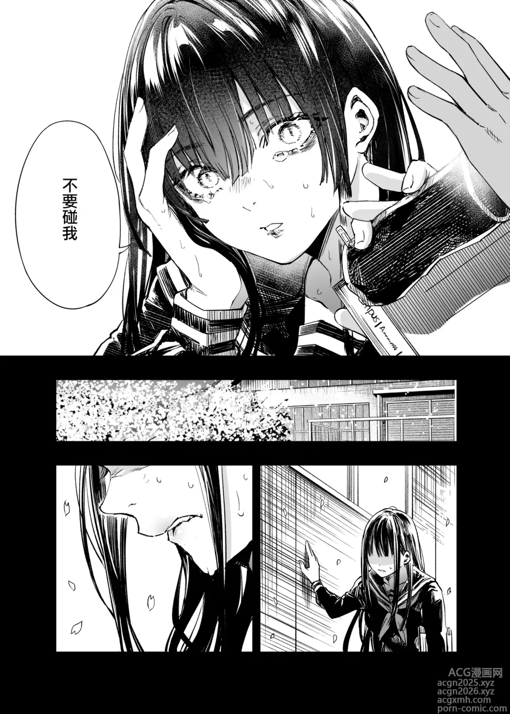 Page 71 of doujinshi 與其看著兩人幸福的樣子或許死會更輕鬆 2