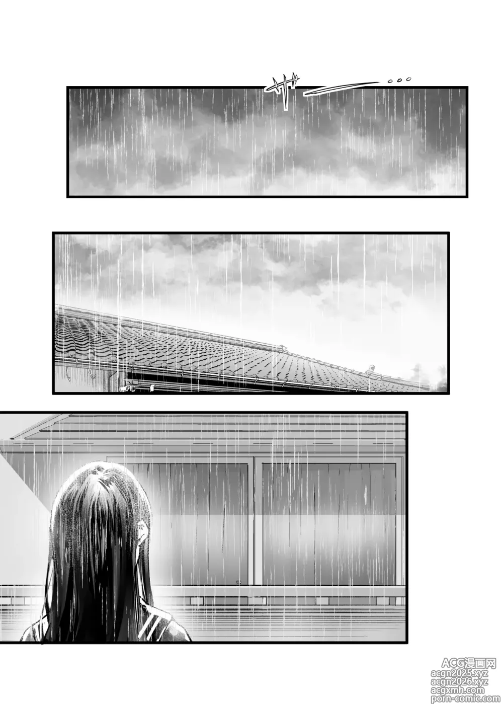 Page 77 of doujinshi 與其看著兩人幸福的樣子或許死會更輕鬆 2