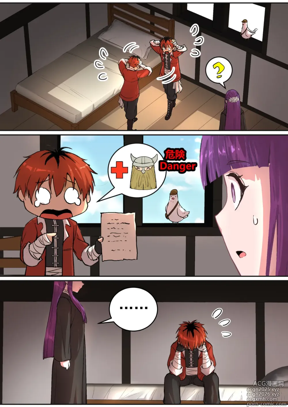 Page 1 of doujinshi Fern: Life is Short