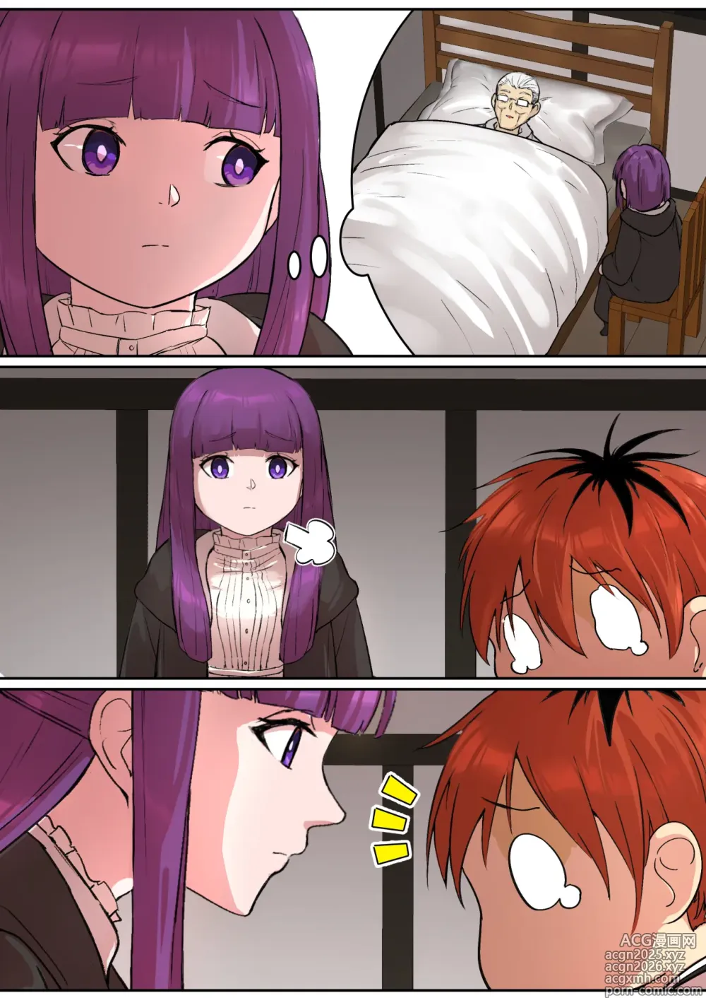 Page 4 of doujinshi Fern: Life is Short