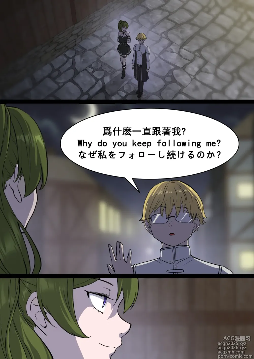 Page 1 of doujinshi Übel: Empathize with your life