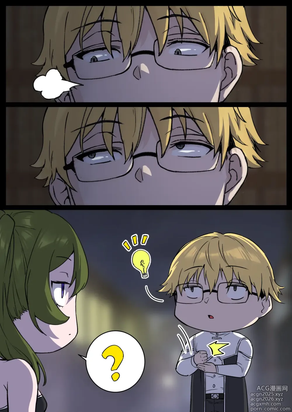 Page 3 of doujinshi Übel: Empathize with your life