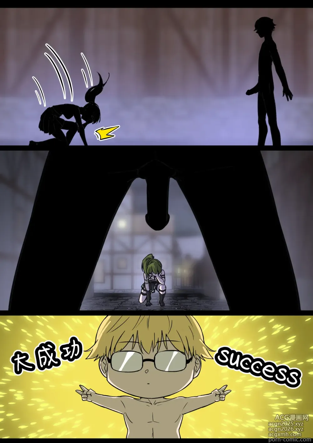 Page 5 of doujinshi Übel: Empathize with your life
