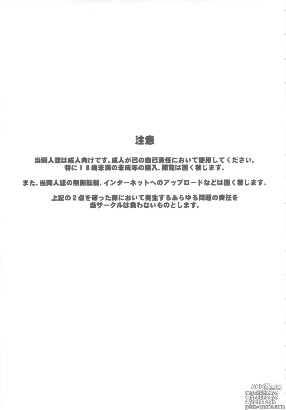 Page 2 of doujinshi SEXSPHERE ORGANELLE