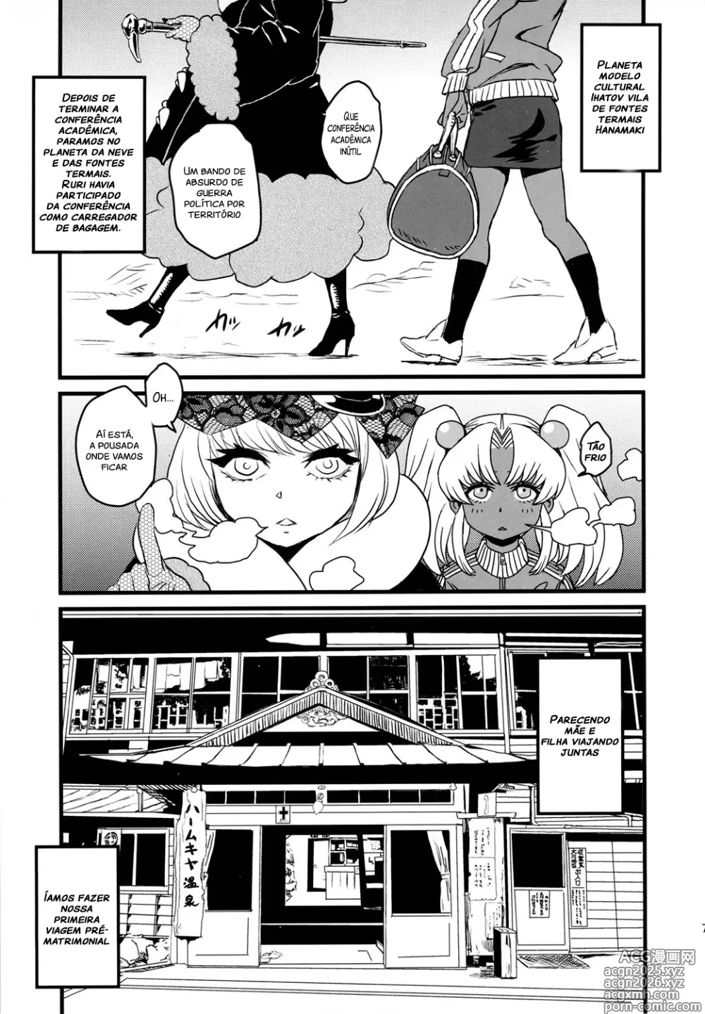Page 6 of doujinshi SEXSPHERE ORGANELLE 3