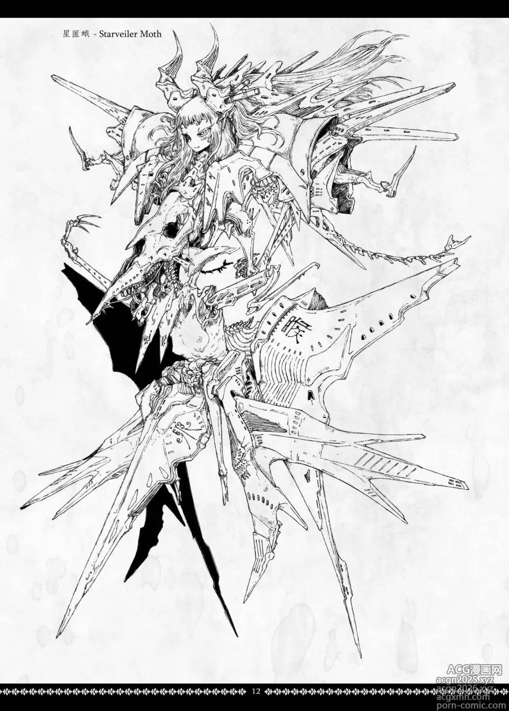 Page 12 of doujinshi Sinister RLegion