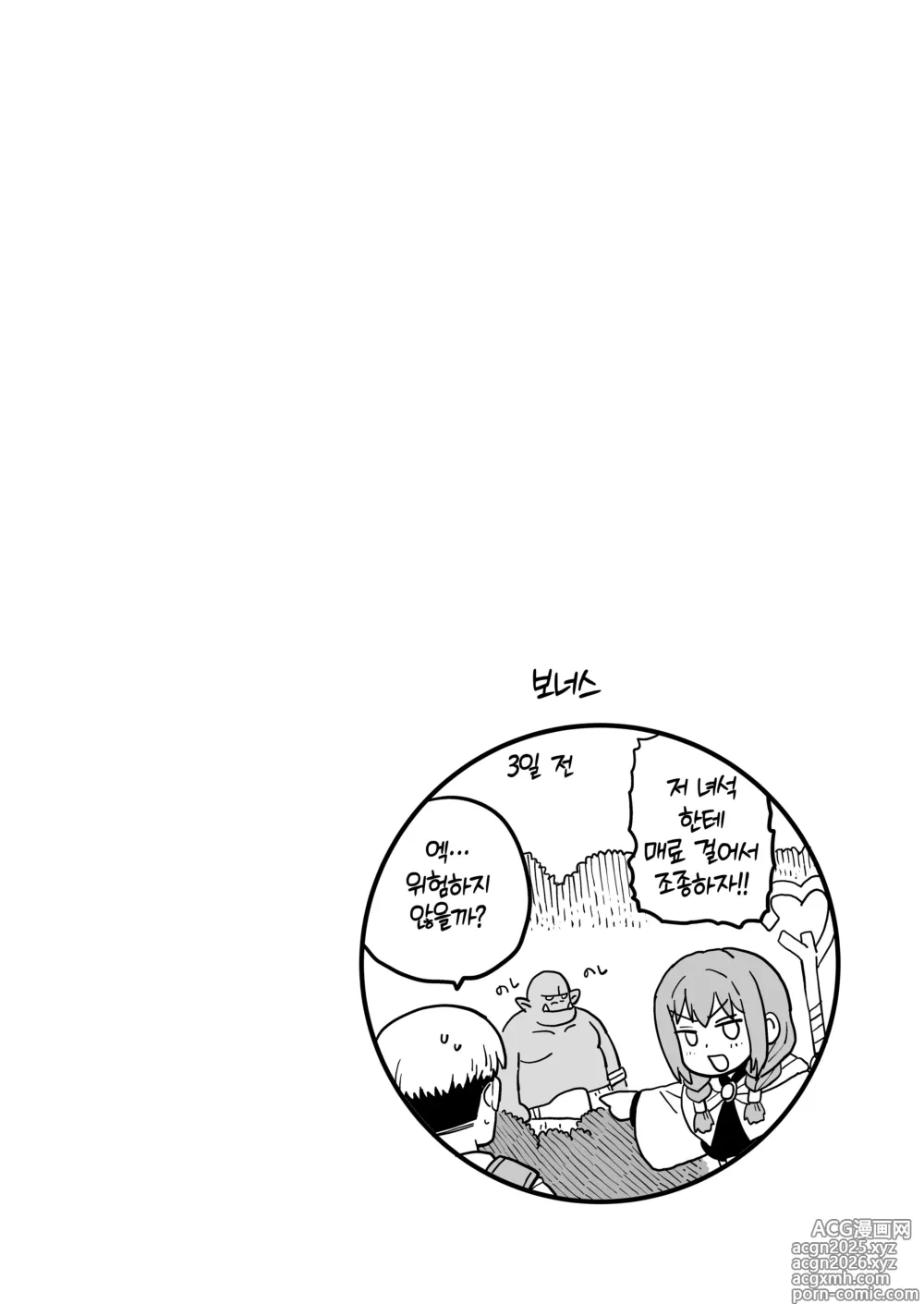 Page 16 of doujinshi 매료 마법의 주의사항