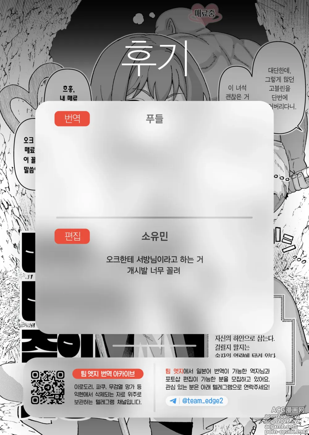 Page 17 of doujinshi 매료 마법의 주의사항