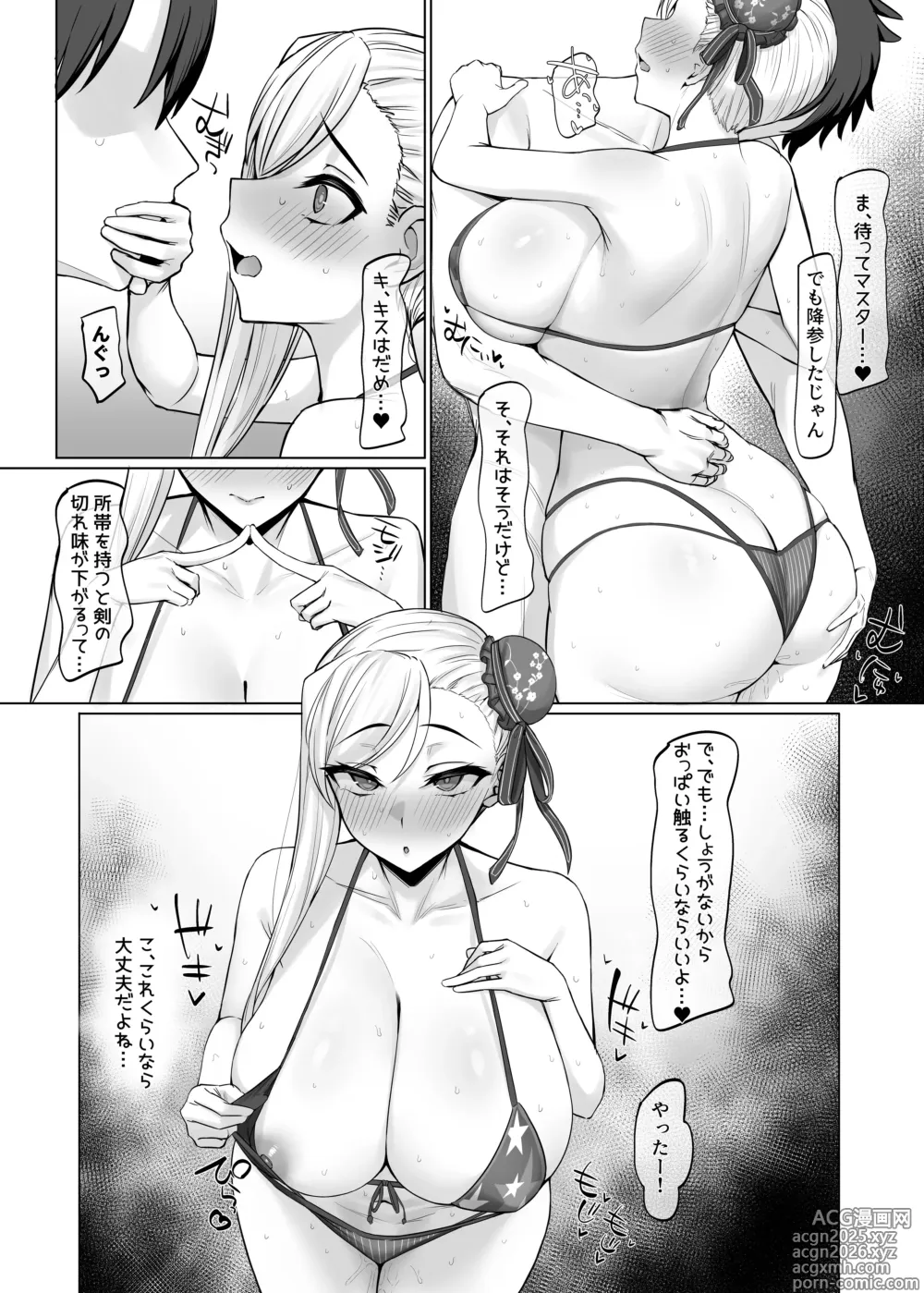Page 2 of doujinshi 武蔵