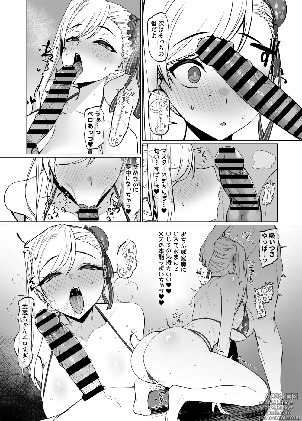 Page 4 of doujinshi 武蔵