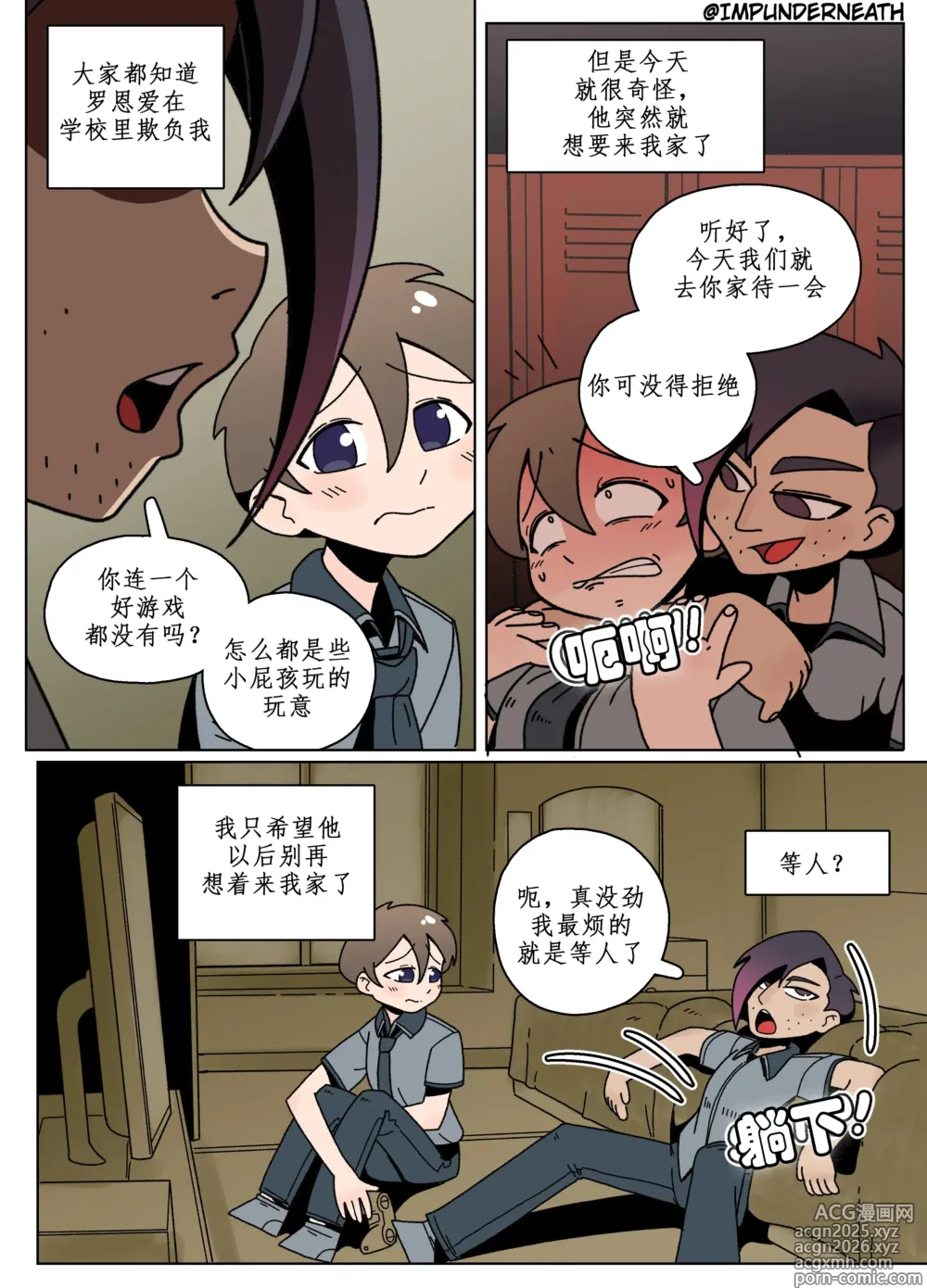 Page 1 of manga Ellie Skinsuit 艾莉皮物 汉化 1~8