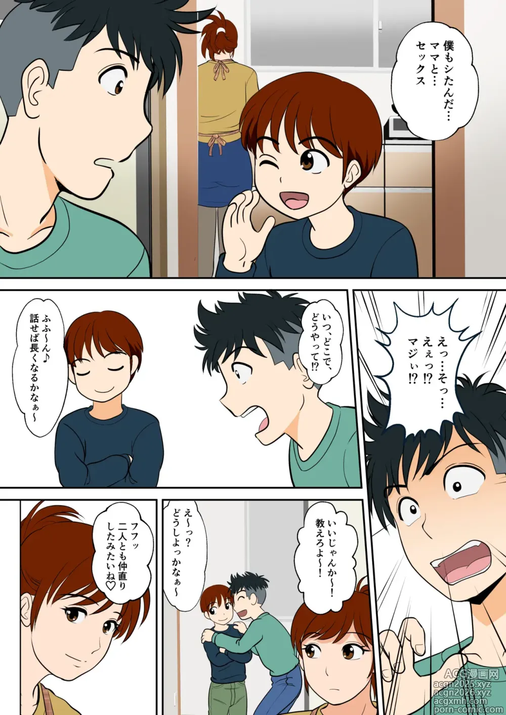 Page 7 of doujinshi 30-nichi go ni SEX suru Haha to Musuko Gaiden2 ~boku to kanojo to kare no ikiru michi~