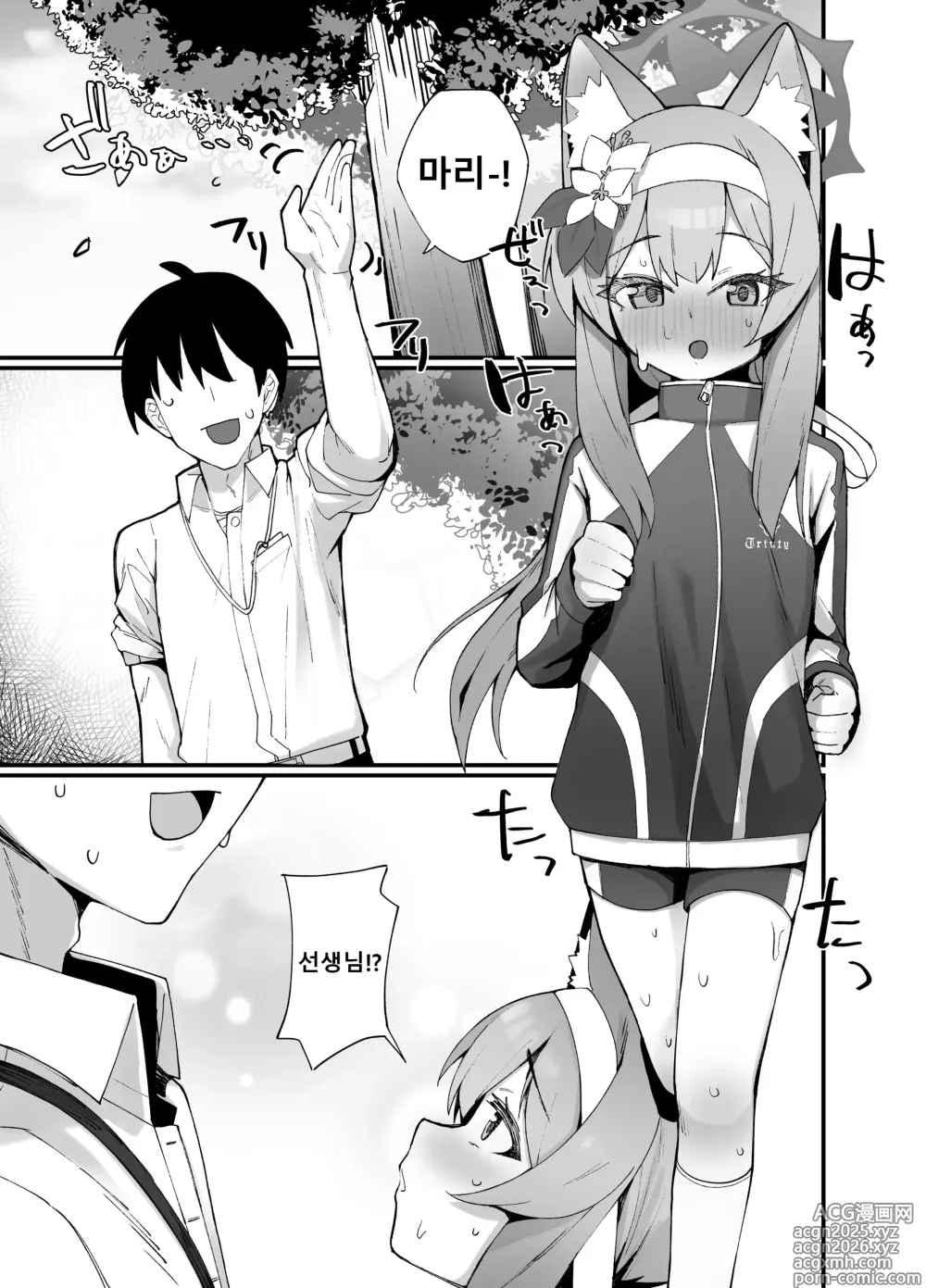 Page 2 of doujinshi 이오치 마리 에이치 북