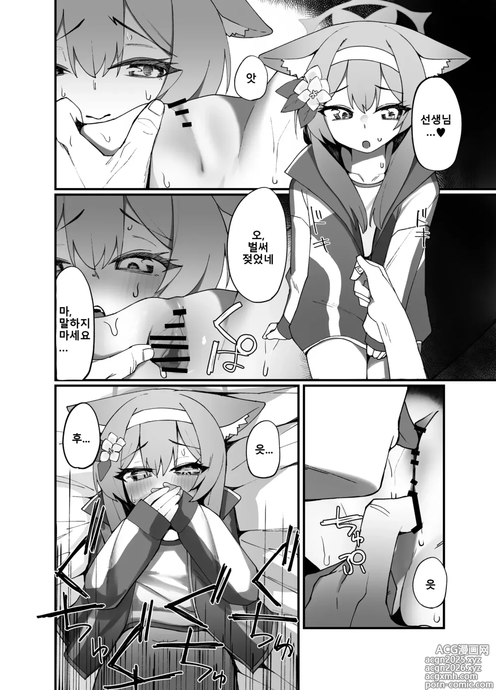 Page 11 of doujinshi 이오치 마리 에이치 북