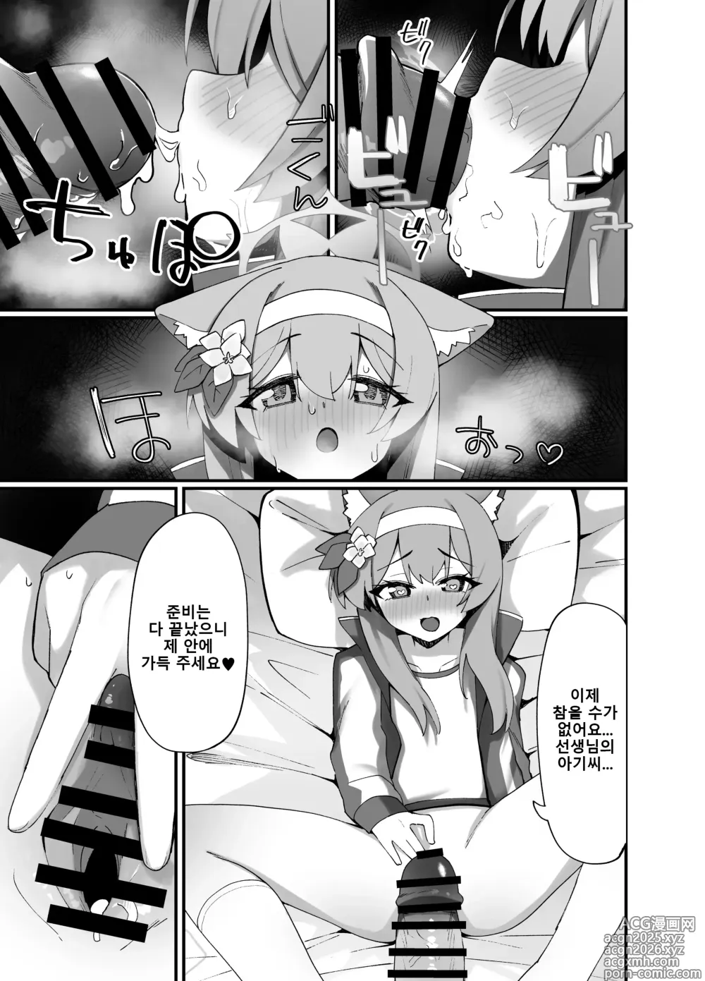 Page 16 of doujinshi 이오치 마리 에이치 북