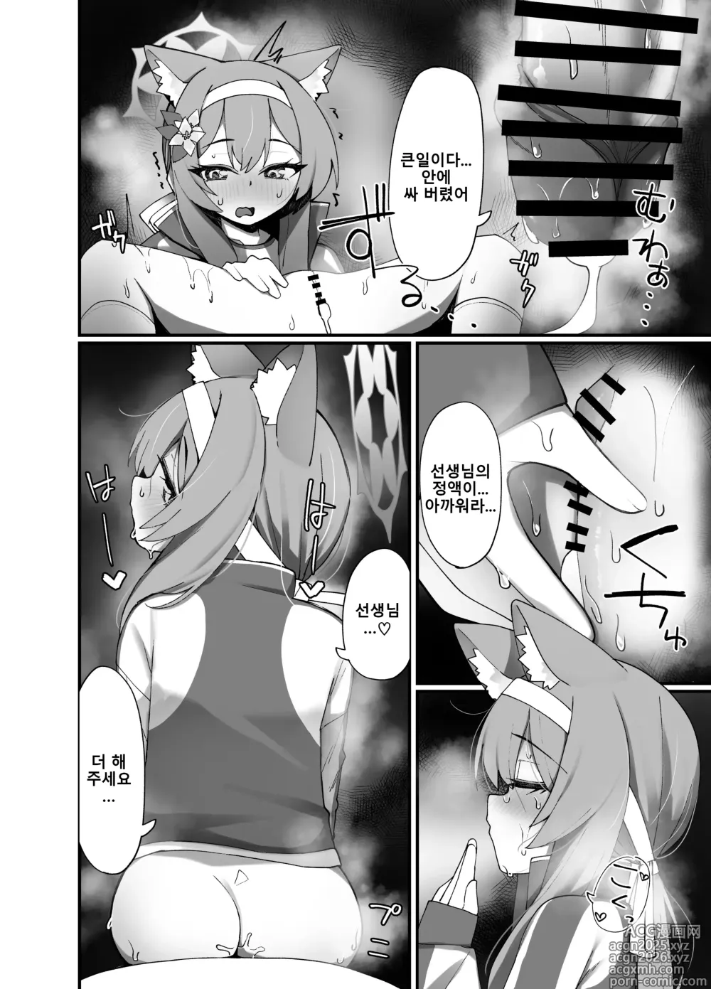 Page 21 of doujinshi 이오치 마리 에이치 북