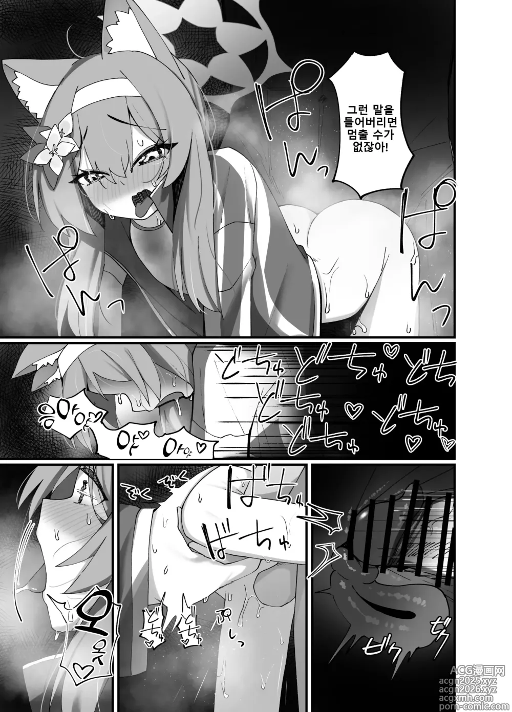 Page 22 of doujinshi 이오치 마리 에이치 북
