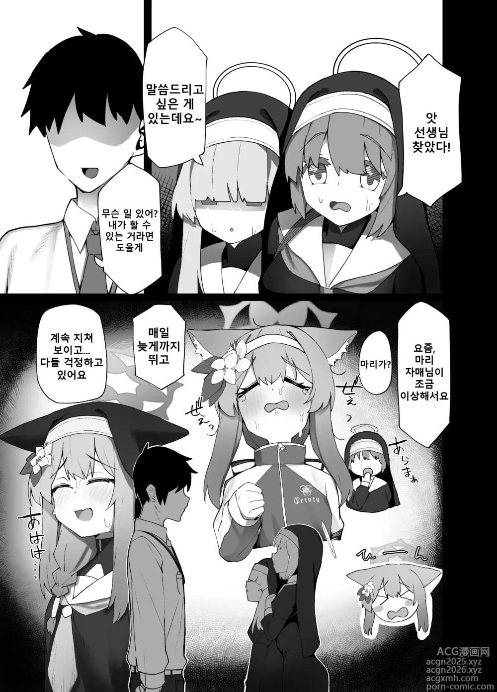 Page 4 of doujinshi 이오치 마리 에이치 북