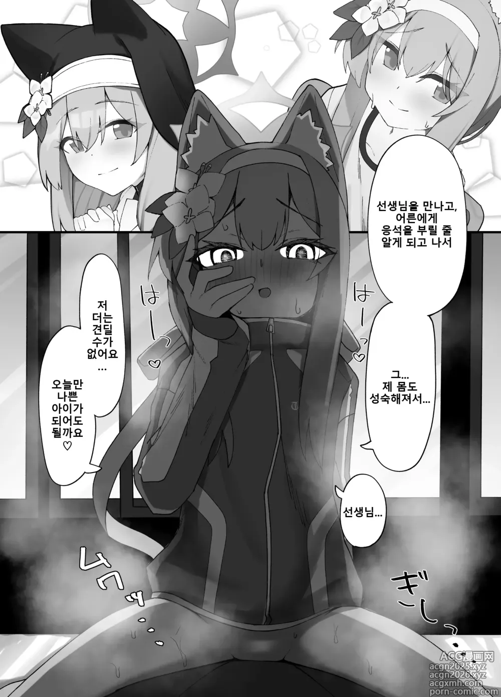Page 7 of doujinshi 이오치 마리 에이치 북