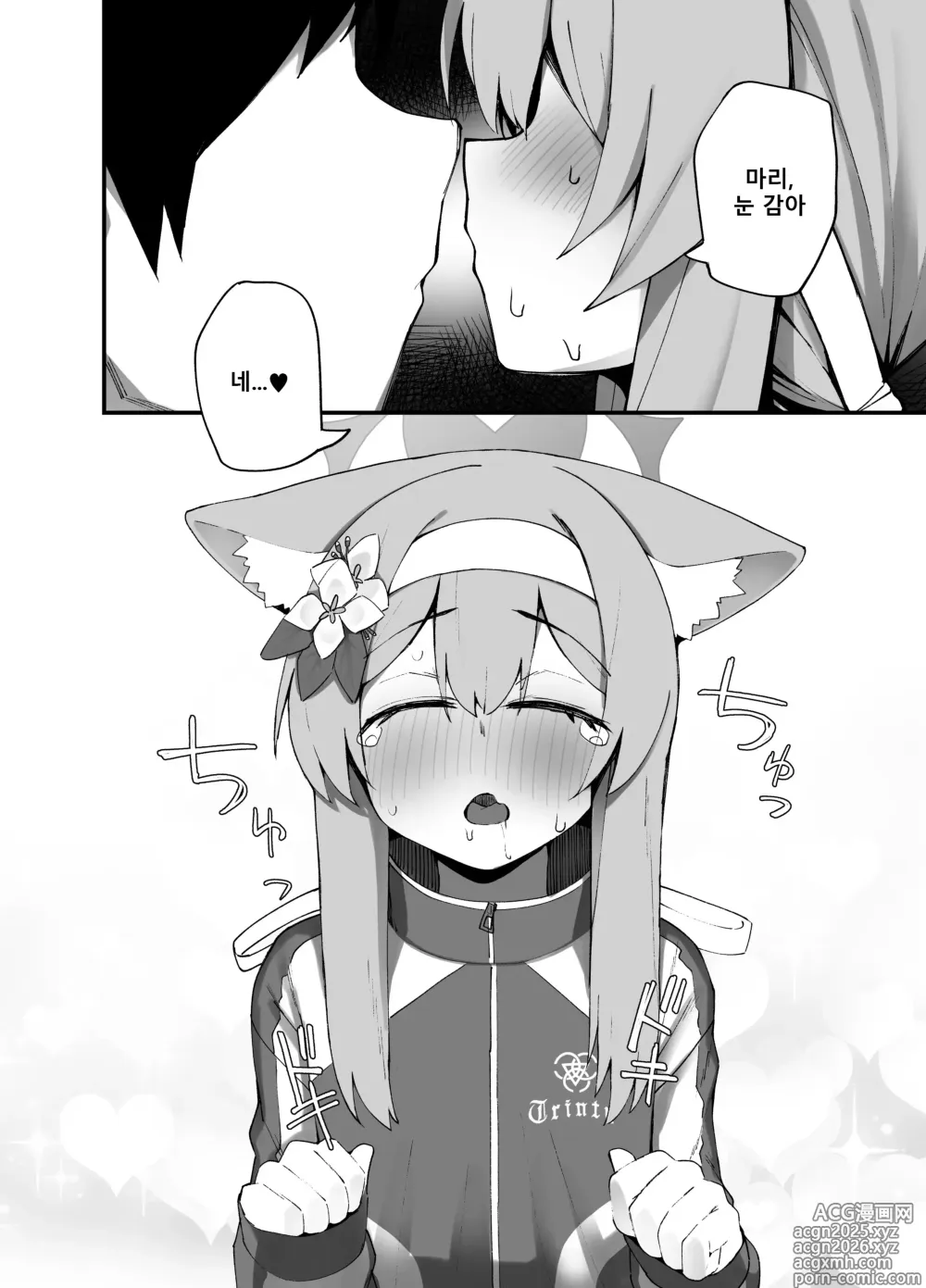 Page 9 of doujinshi 이오치 마리 에이치 북