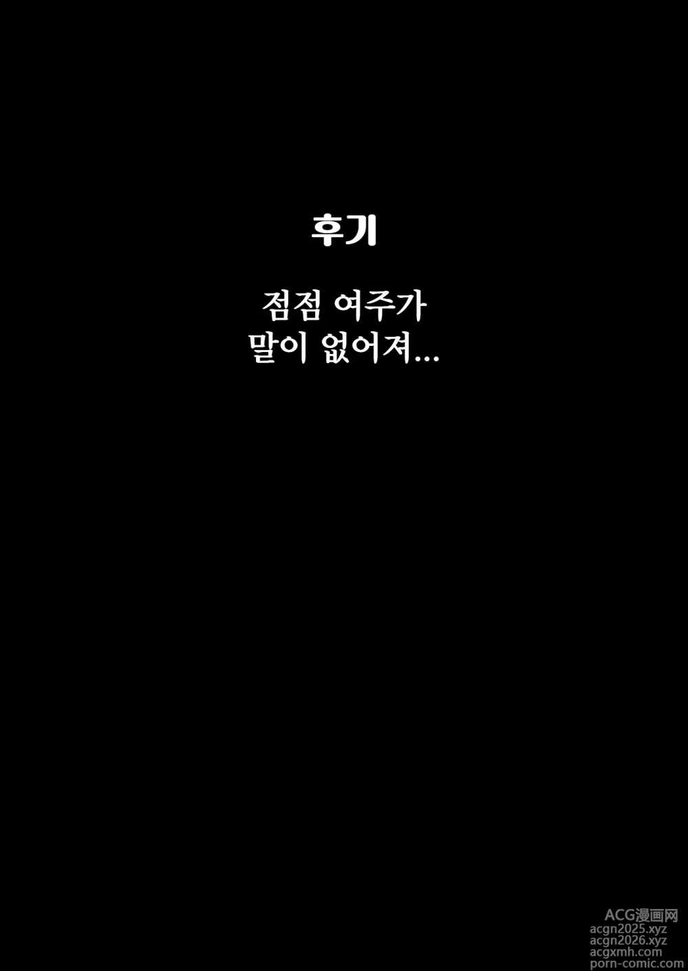 Page 68 of doujinshi 기가 쎈 제자를 어른의 자지로 가르쳐봤다