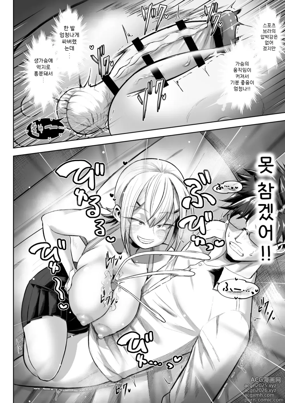 Page 20 of doujinshi 지불은 파이즈리로!