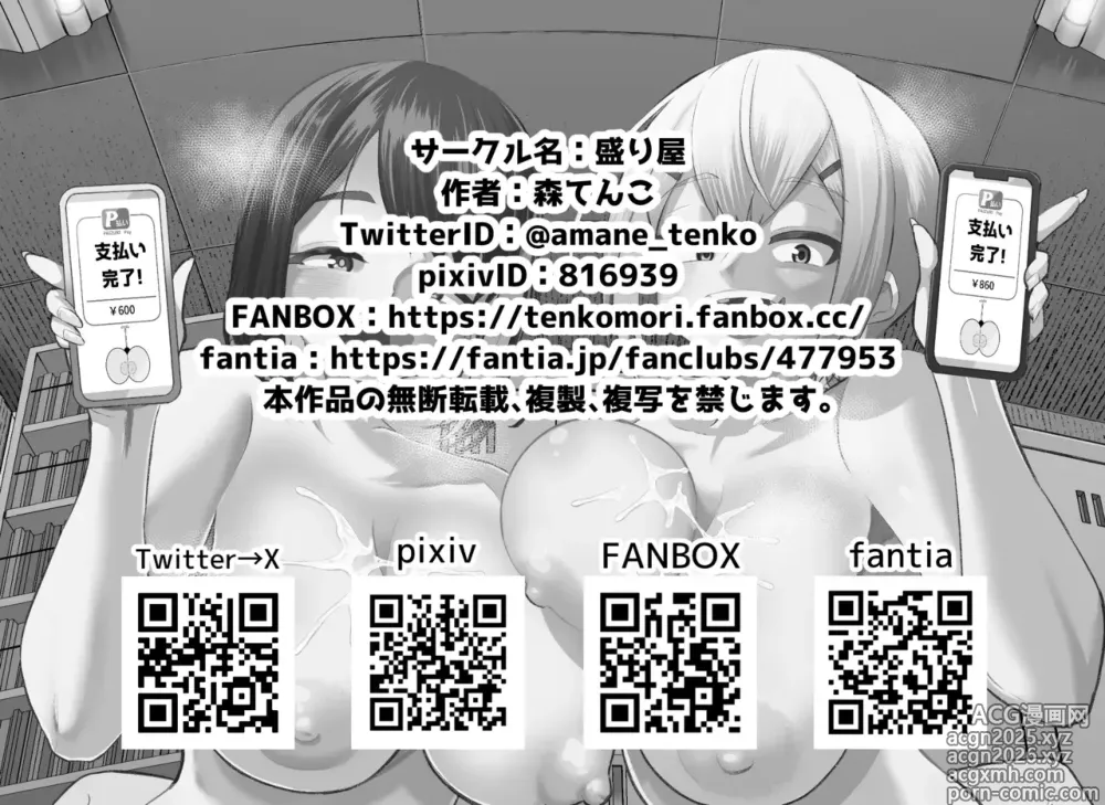 Page 46 of doujinshi 지불은 파이즈리로!