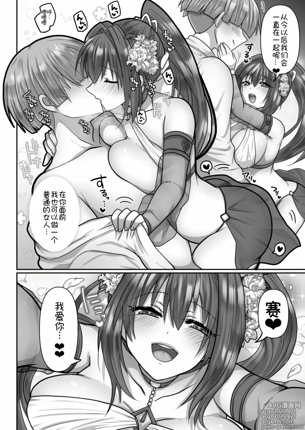 Page 152 of doujinshi 转生废物的异世界后宫性生活 1-6