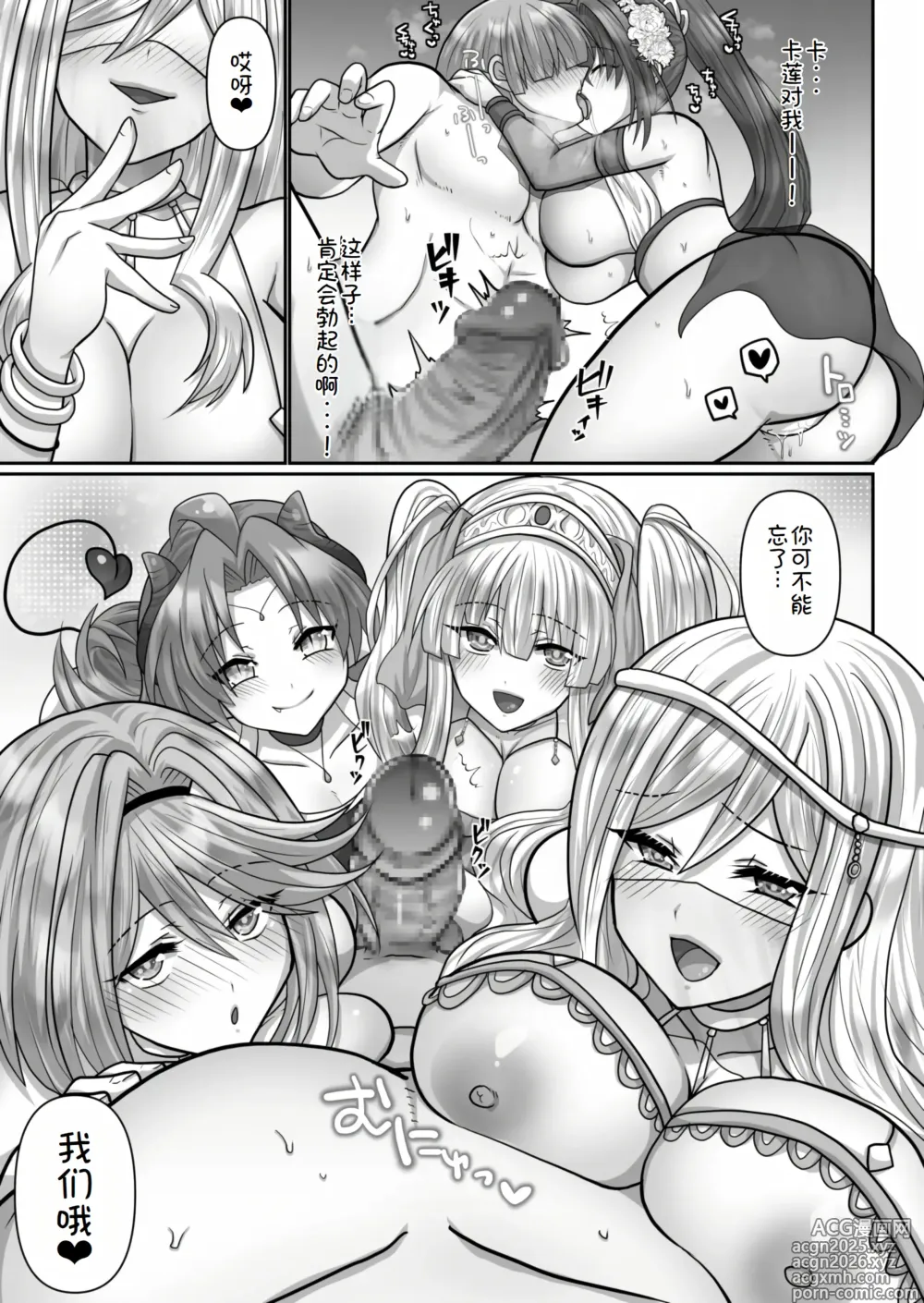 Page 153 of doujinshi 转生废物的异世界后宫性生活 1-6