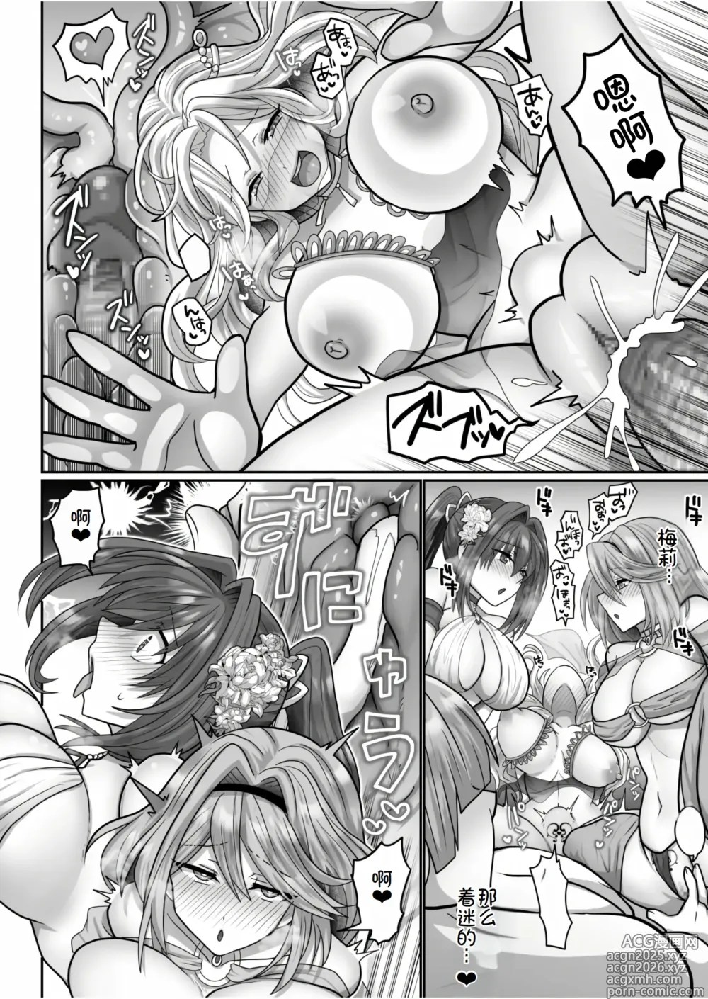 Page 156 of doujinshi 转生废物的异世界后宫性生活 1-6