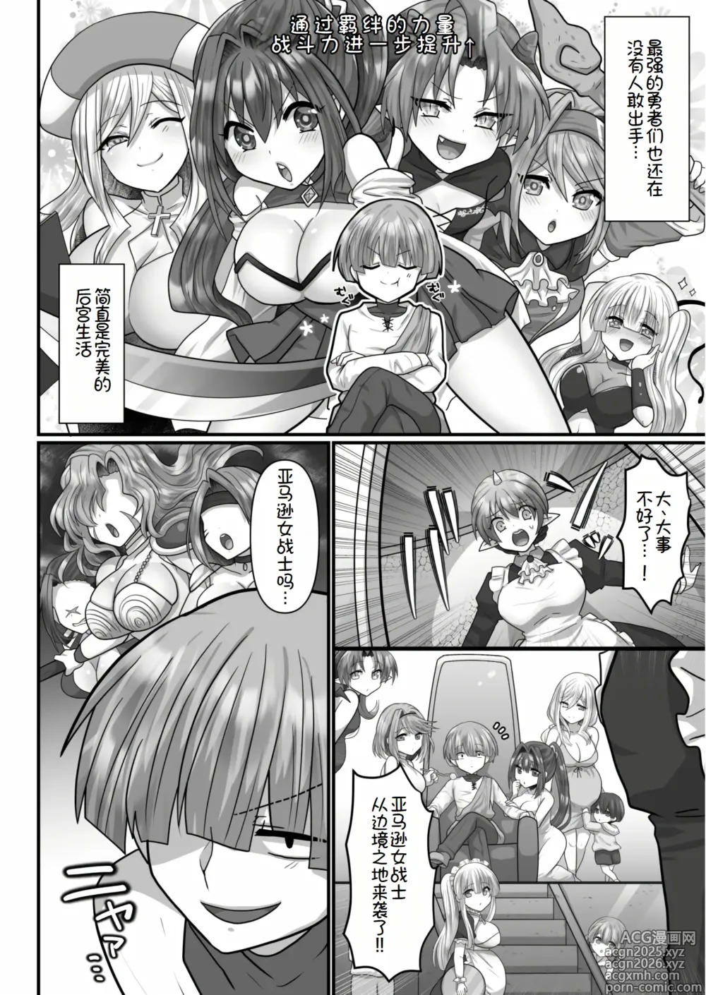 Page 168 of doujinshi 转生废物的异世界后宫性生活 1-6