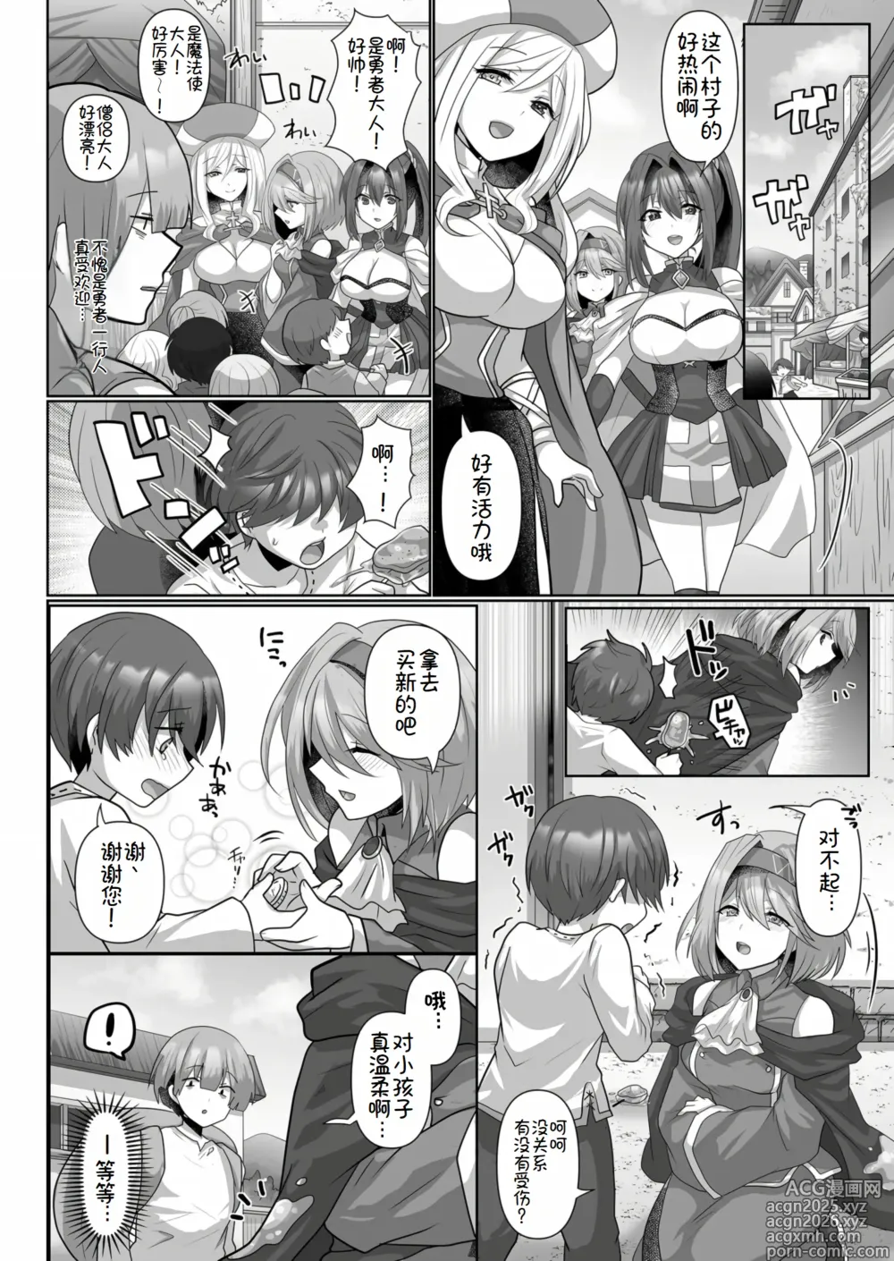 Page 37 of doujinshi 转生废物的异世界后宫性生活 1-6