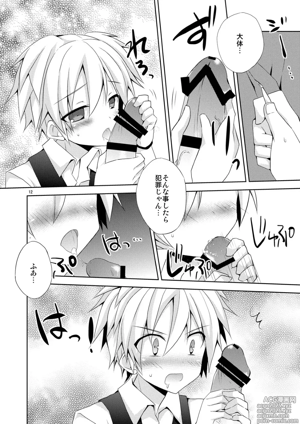 Page 11 of doujinshi Yuuiigi na Appli no Tsukaikata.