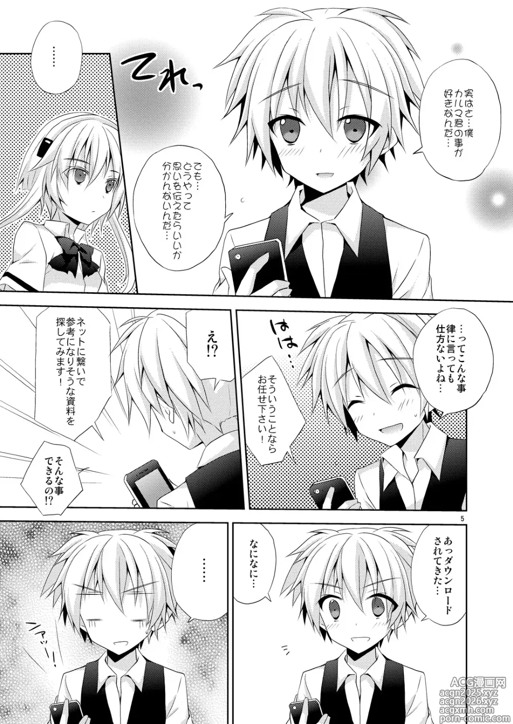 Page 4 of doujinshi Yuuiigi na Appli no Tsukaikata.