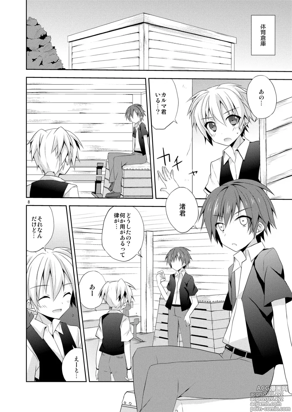 Page 7 of doujinshi Yuuiigi na Appli no Tsukaikata.