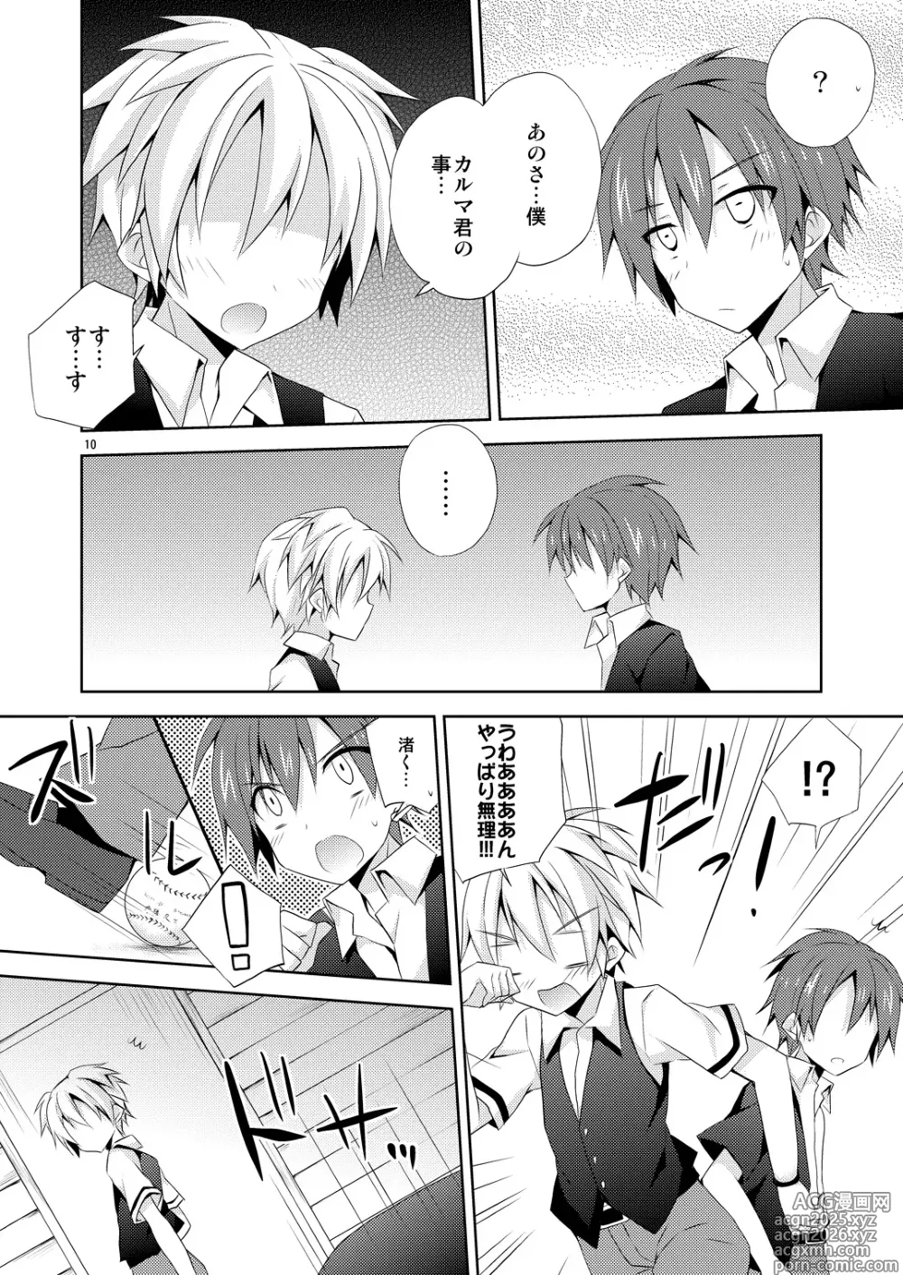 Page 9 of doujinshi Yuuiigi na Appli no Tsukaikata.