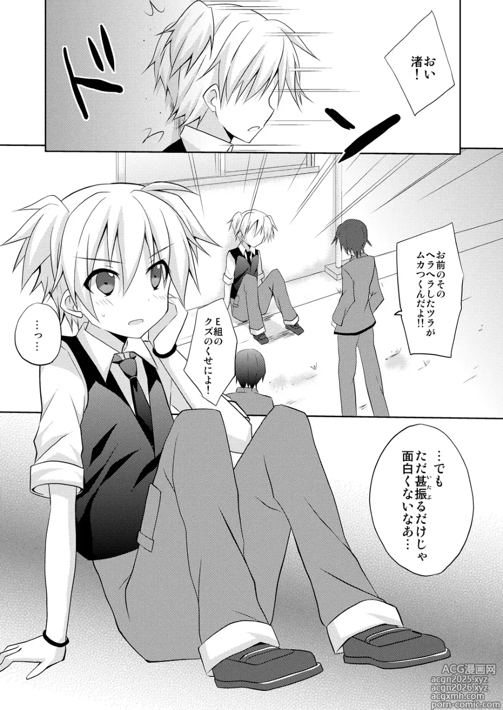Page 2 of doujinshi Nagisa-kun ga Peropero suru dake no Hon