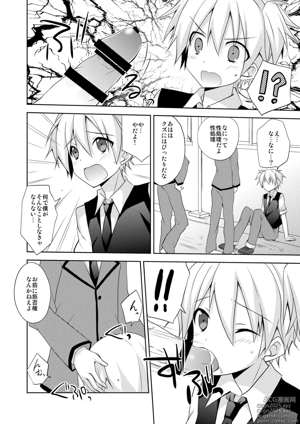 Page 3 of doujinshi Nagisa-kun ga Peropero suru dake no Hon