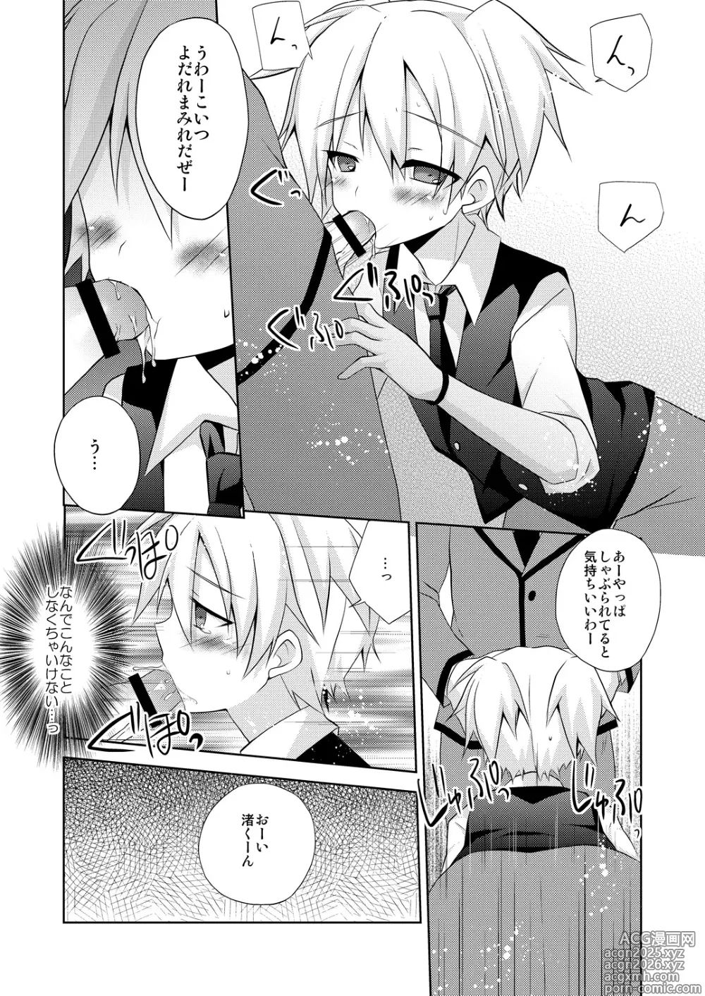Page 4 of doujinshi Nagisa-kun ga Peropero suru dake no Hon
