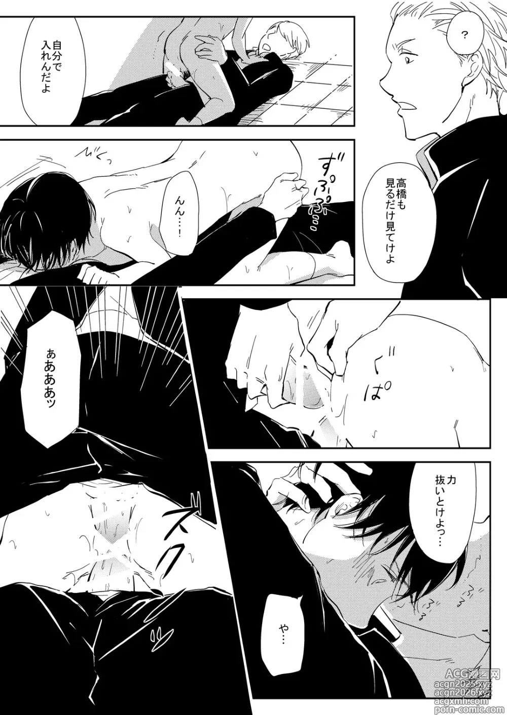Page 9 of doujinshi 真面目な優等生の乱交現場を目撃した俺は…