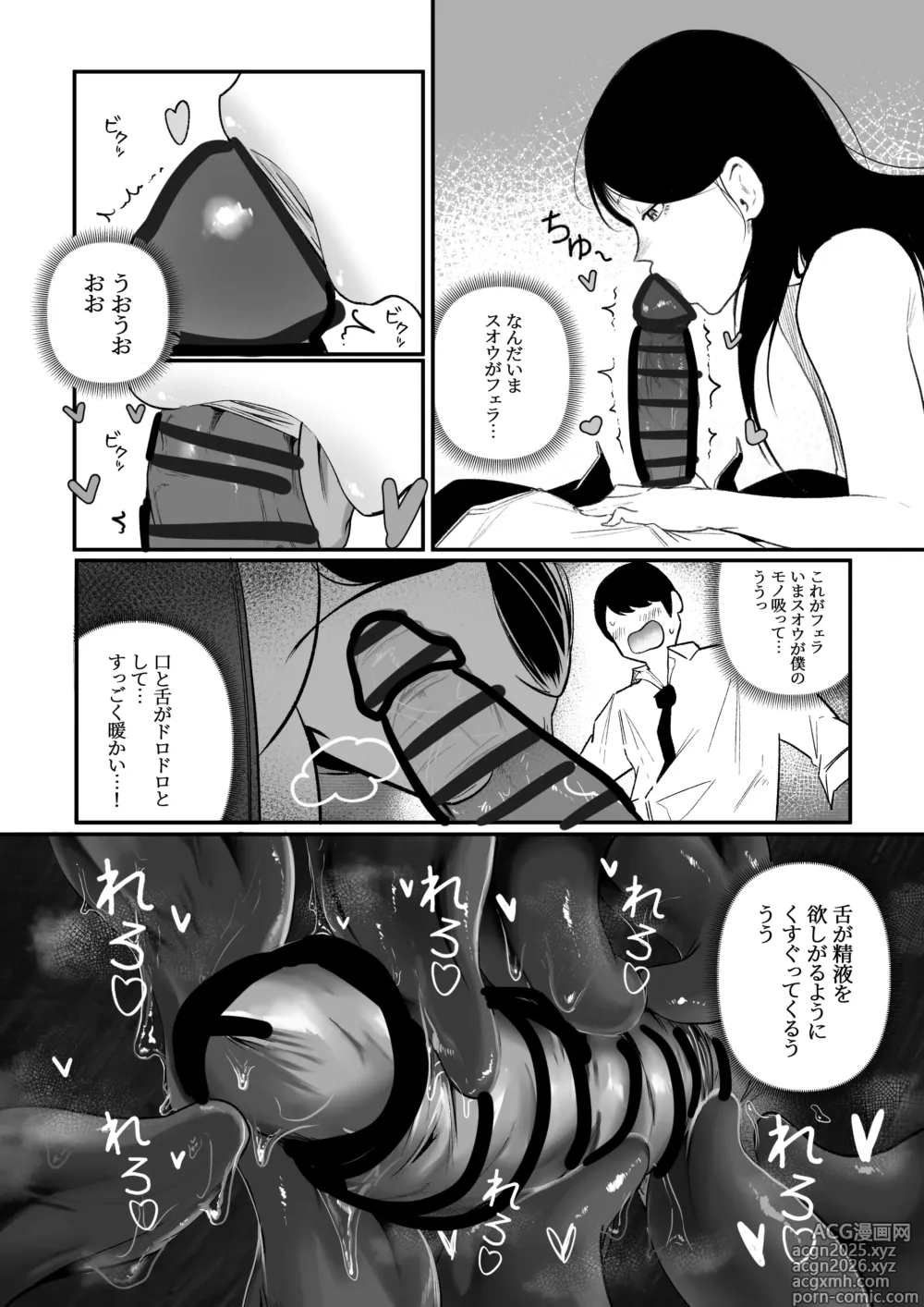 Page 15 of doujinshi Glamor Furyou Joshi ni Ijimerareta ga Doukyo suru Koto ni Shita