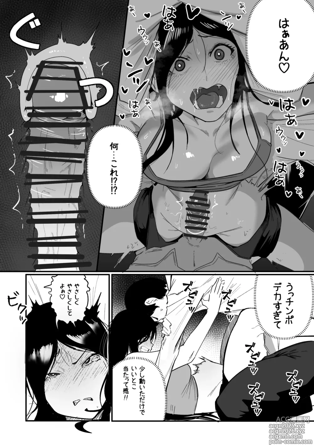 Page 18 of doujinshi Glamor Furyou Joshi ni Ijimerareta ga Doukyo suru Koto ni Shita